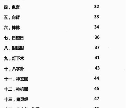 A685赵如岭干支易学2本PDF电子书