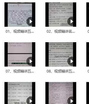 杜彦霖视频精讲五格起名22集视频课程插图1