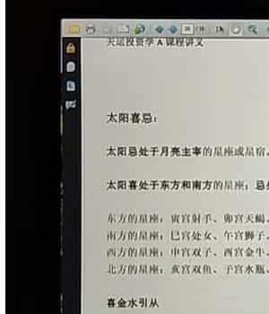 蔡伏篪金融占星全套课程蔡伏篪 天运投资学A1-A4课程110多G 76个文件插图4