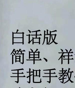 《道教画符入门》画符入门学习画符符头符脚入门画法35页.pdf插图