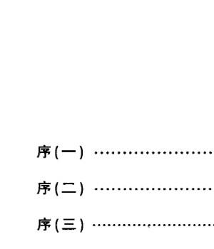 段氏理象学 段建业-段氏理象学244页.pdf插图1