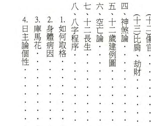 八字转运站 (结婚后转运的女人八字)