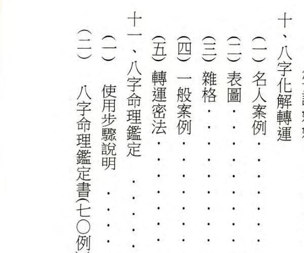 八字转运站 (结婚后转运的女人八字)