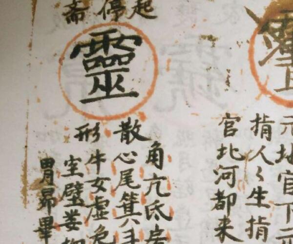 金字秘讳 (金字秘讳)