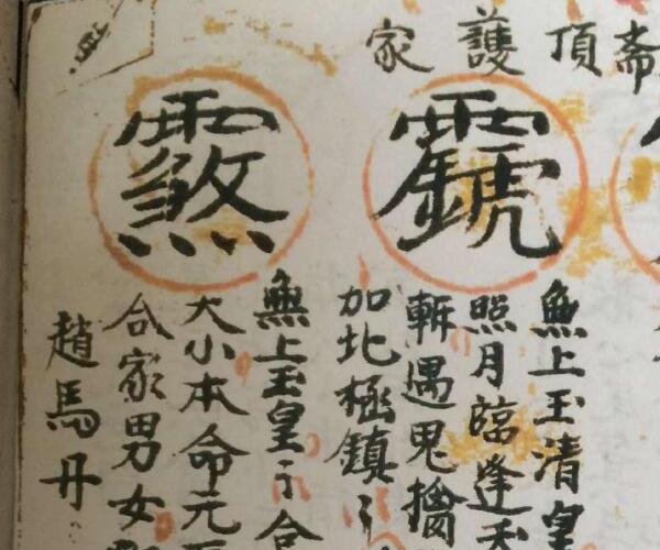 金字秘讳 (金字秘讳)