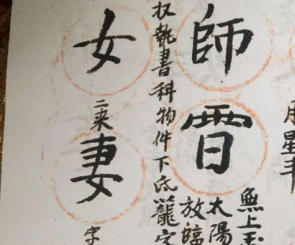 金字秘讳 (金字秘讳)