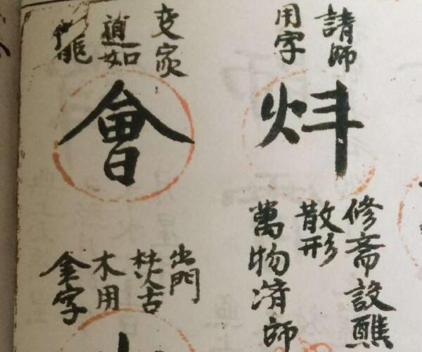 金字秘讳 (金字秘讳)