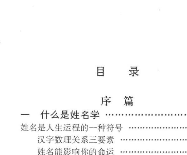 姓名与八字 (姓名与八字匹配测算免费)