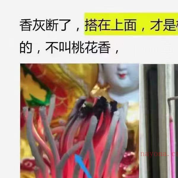 沐真民间观香开馆培训视频附招生广告