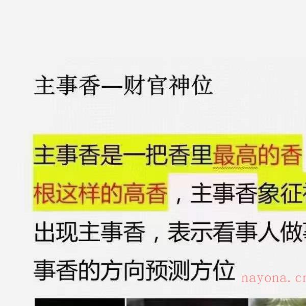 沐真民间观香开馆培训视频附招生广告