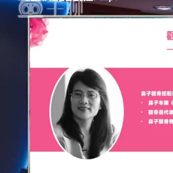 胡量诚《面相读心术-我知女人心》视频21集