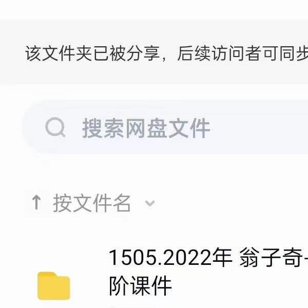 翁‬子奇2022年10月 子奇‬阴盘奇门遁甲全阶课程视频10集 37个小时