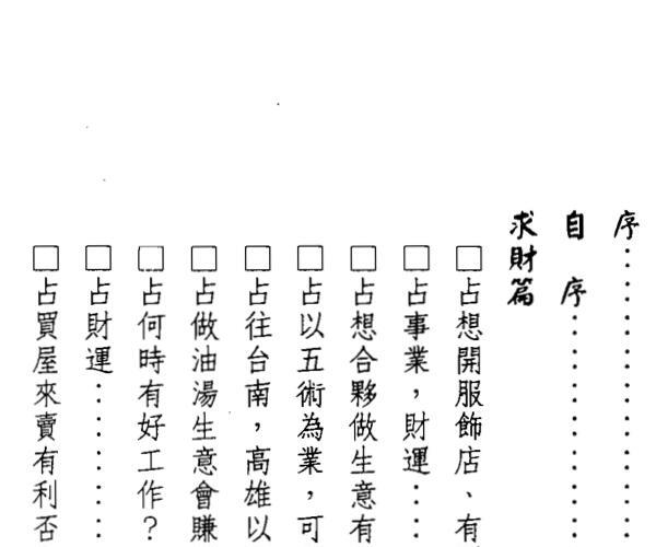 黄金宝，金宝占卜实例