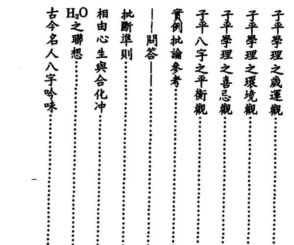 颜昭博《子平八字大突破》