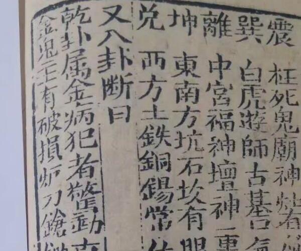 《万应犯书》清刻本