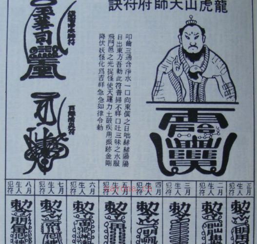 龙虎山天师府符箓教材初中级班+天师府教材高级班