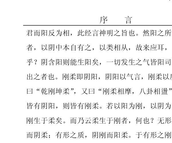 地理辨证直解.pdf