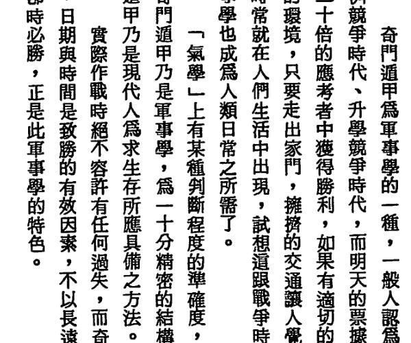 青龙隐士，奇门遁甲原理口诀