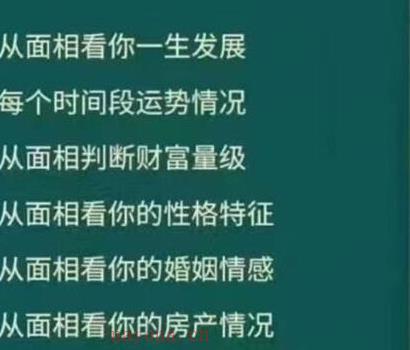 C146姜鲁宜《面相高阶大师班》视频33集
