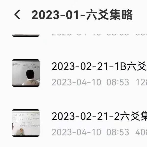 董广武六爻集略从2022年5月2023年3月的案例集视频+课件