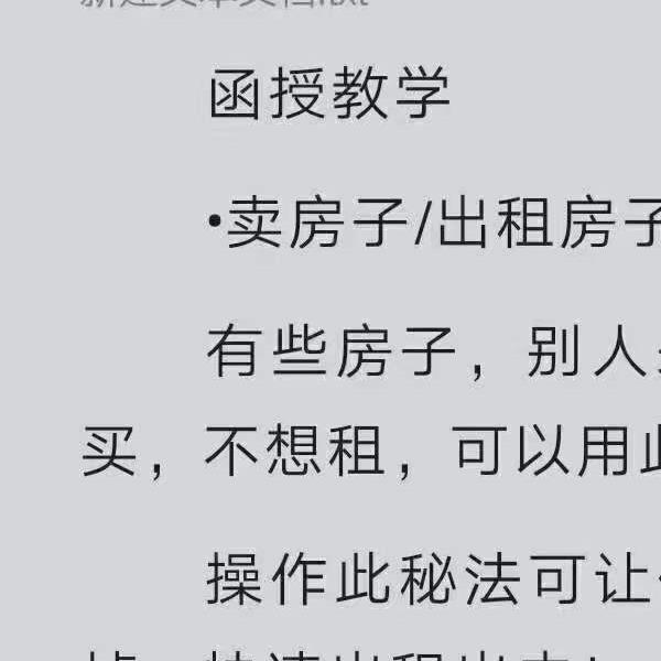 卖房子出租房子 术法(房子在出租期间,房东可以卖房子吗)