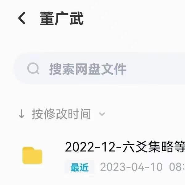 董广武六爻集略从2022年5月2023年3月的案例集视频+课件