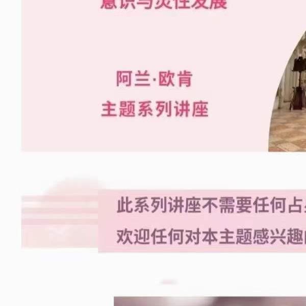 亲密关系和性的意识与灵性发展（阿兰·欧肯）