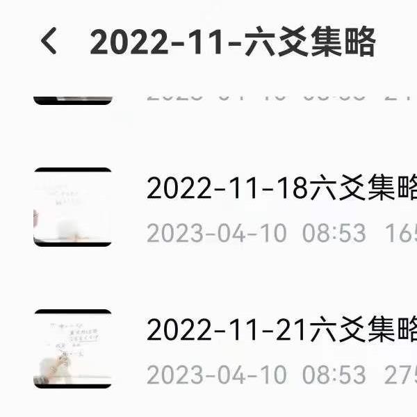 董广武六爻集略从2022年5月2023年3月的案例集视频+课件