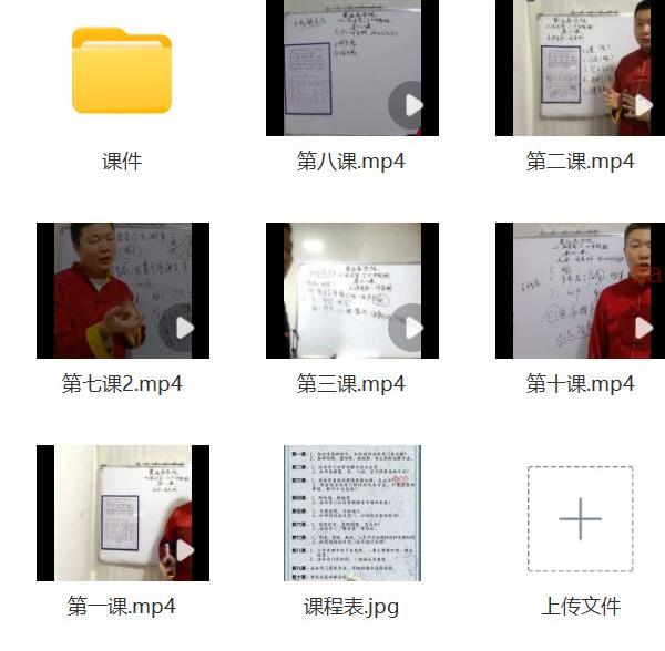 楚恒易学 许光明法术奇门初中高级班 夸克网盘下载