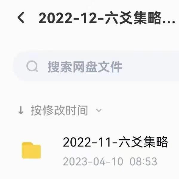 董广武六爻集略从2022年5月2023年3月的案例集视频+课件