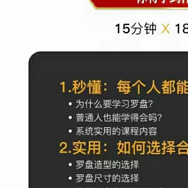 张赟慧秒懂罗盘(张赟慧罗盘教学视频)