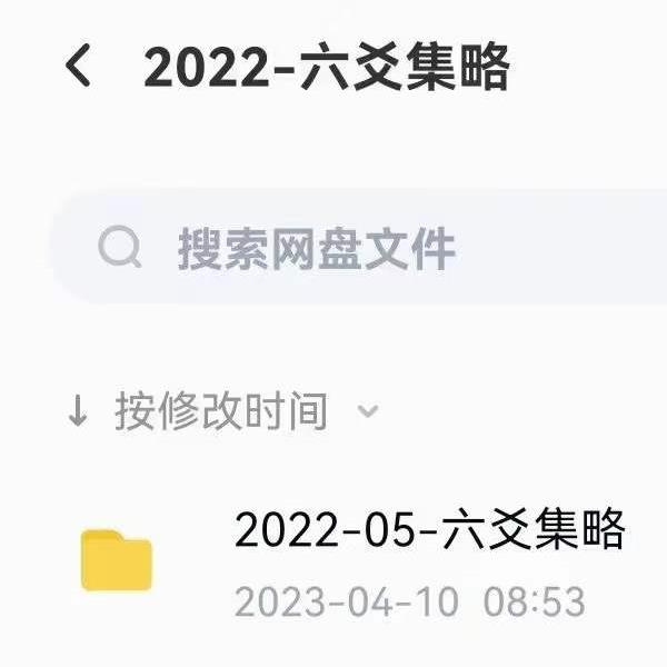 董广武六爻集略从2022年5月2023年3月的案例集视频+课件