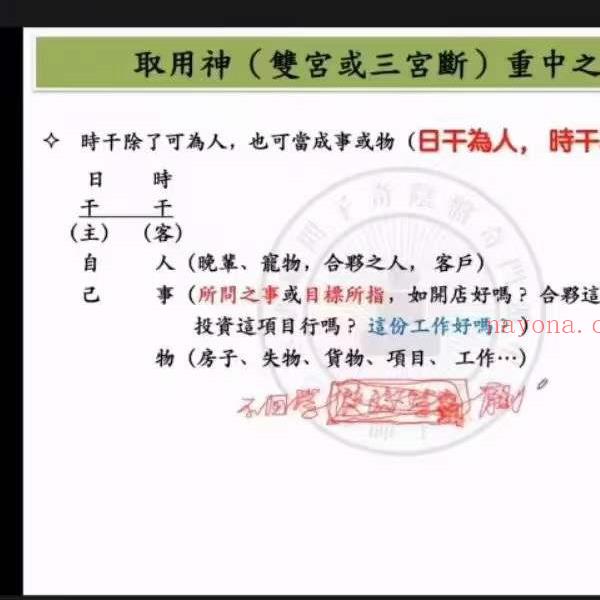 翁‬子奇2022年10月 子奇‬阴盘奇门遁甲全阶课程视频10集 37个小时