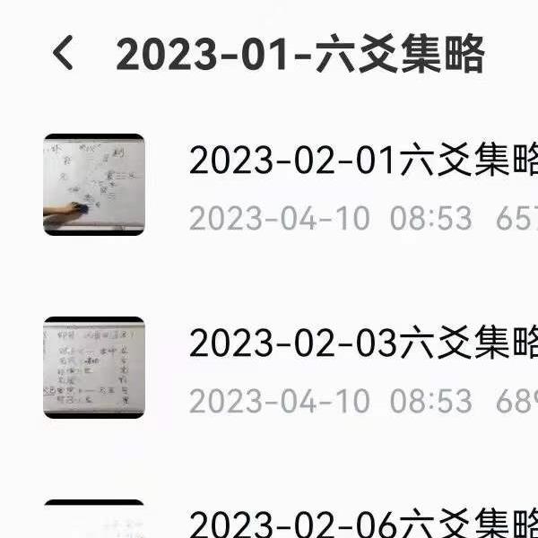 董广武六爻集略从2022年5月2023年3月的案例集视频+课件