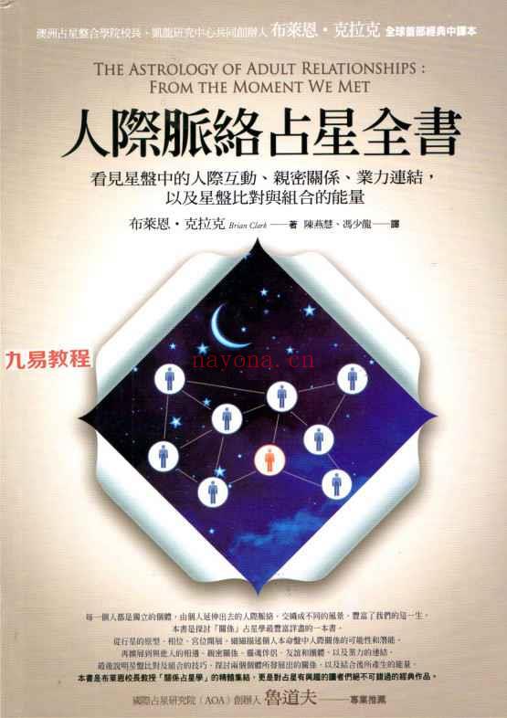 鲁道夫占星系列14册pdf