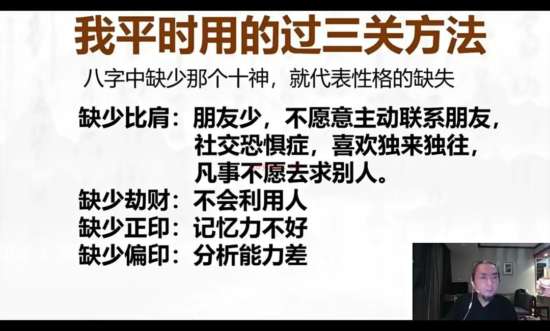 九龙道长进阶课20集视频 网盘