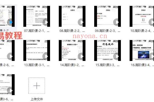 般若丞晏盘奇门高阶研修班35集视频 百度云下载!