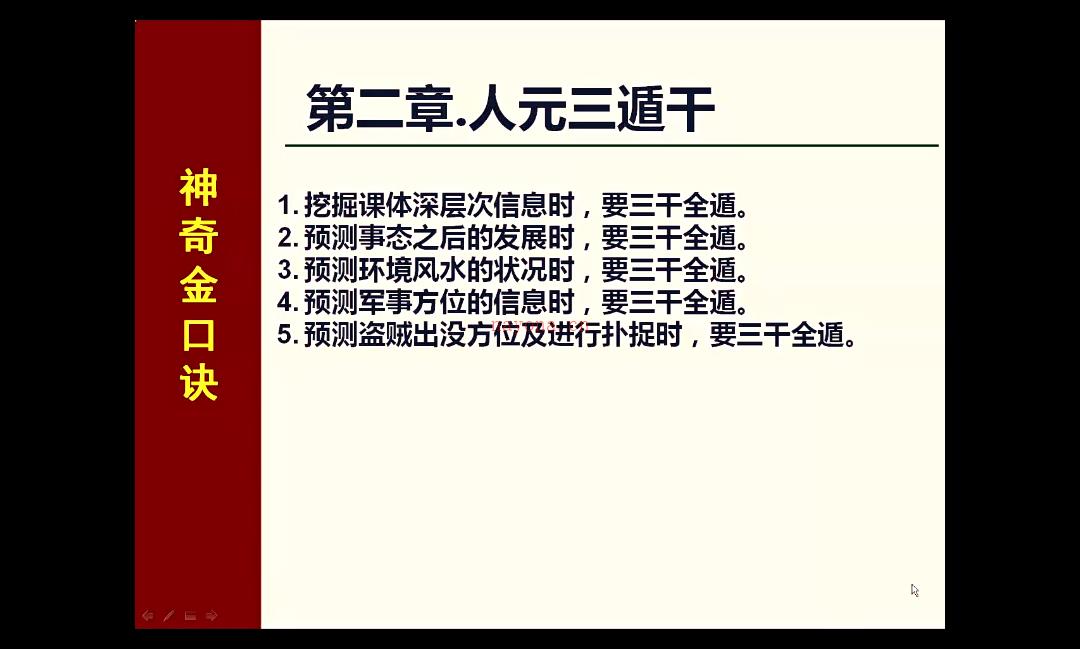 王大正神奇金口诀 28集 网盘