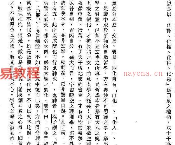 蔡明宏紫薇斗数资料5册pdf