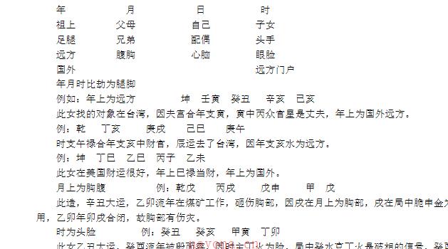 刘恒盲派命理函授面授资料6份高级教材 电子书网盘