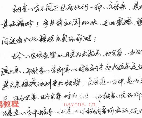 李林升纳音八字（更新完毕）17集录音+文档2023.9 百度云