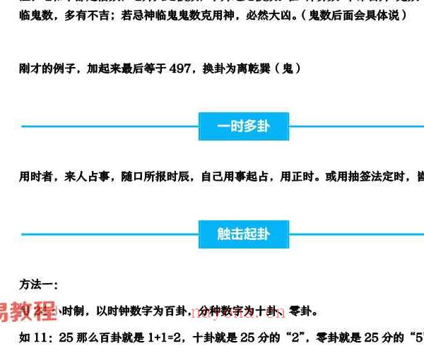 云起时神易数新课视频11集+讲义pdf