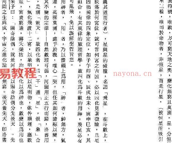 蔡明宏紫薇斗数资料5册pdf