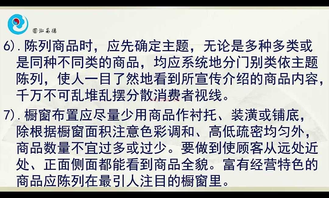 圆泓易德徐圆福老师形法风水地理课程视频40集， 网盘