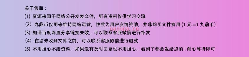 杨清娟盲派命理基础261页电子书网盘