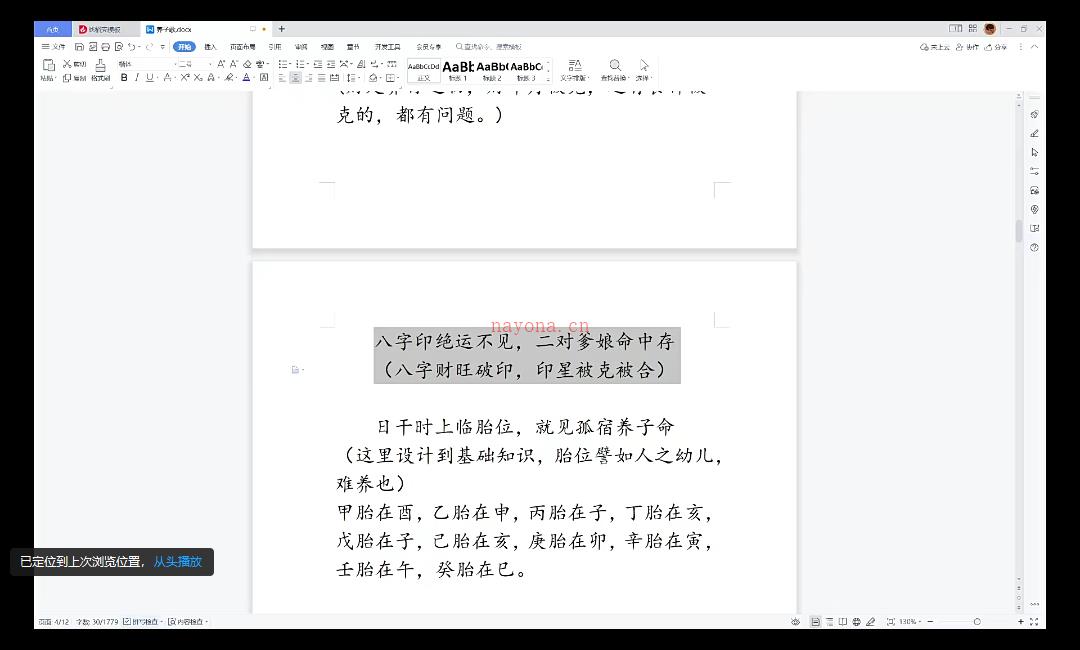 金镖门京南学员清凤23年6月最新课程整理2期视频38集 网盘