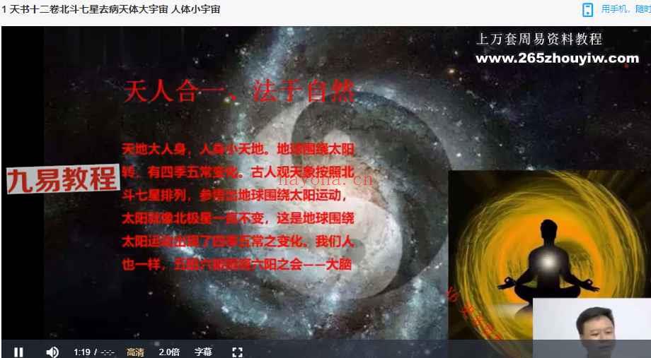 承文 易医绝技 天书十二卷北斗七星去病10集视频