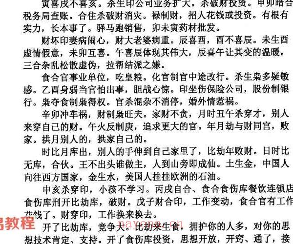 赵如岭干支易学2本pdf