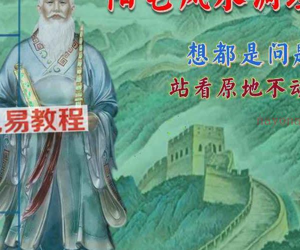 庄易-阳宅风水调理布局与化解法.pdf 119页