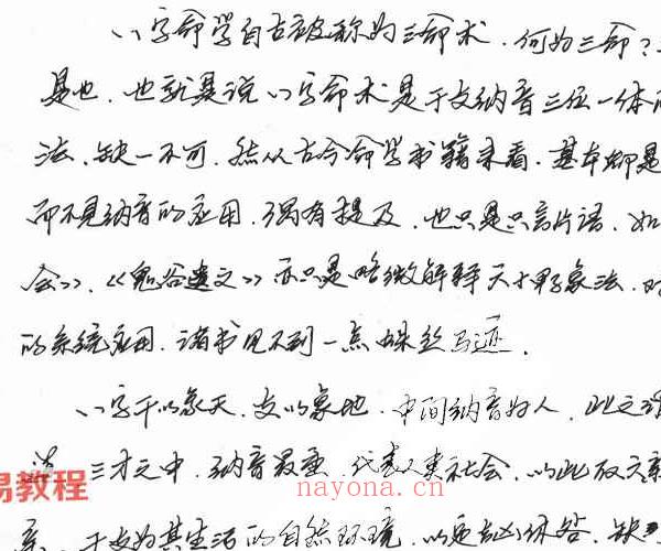 李林升纳音八字（更新完毕）17集录音+文档2023.9 百度云